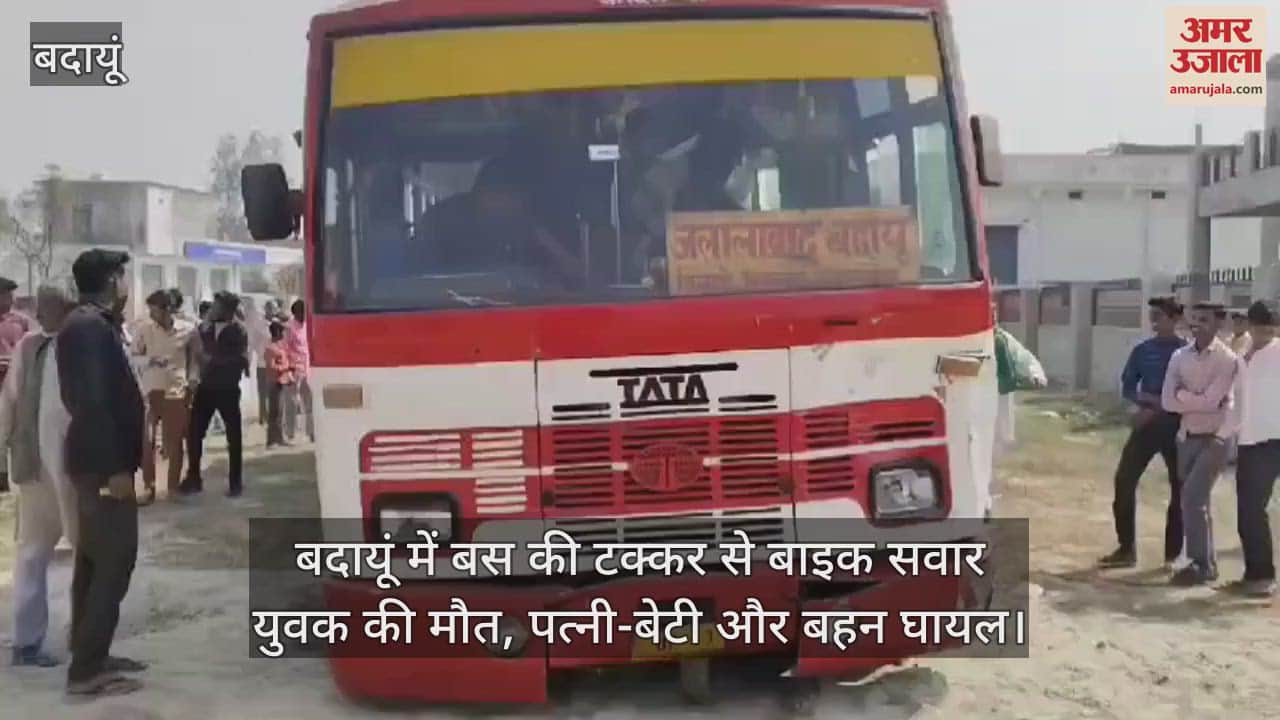 VIDEO : man dies after being hit by bus in Budaun