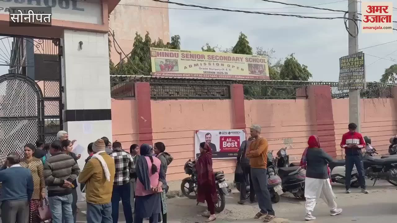 VIDEO : CBSE board exams begin in Sonipat, crowd gathers at exam centres
