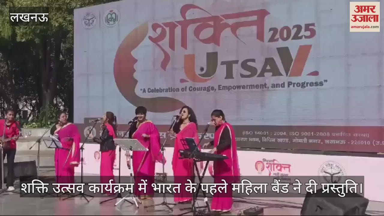 VIDEO : शक्ति उत्सव कार्यक्रम में भारत के पहले महिला बैंड ने दी प्रस्तुति