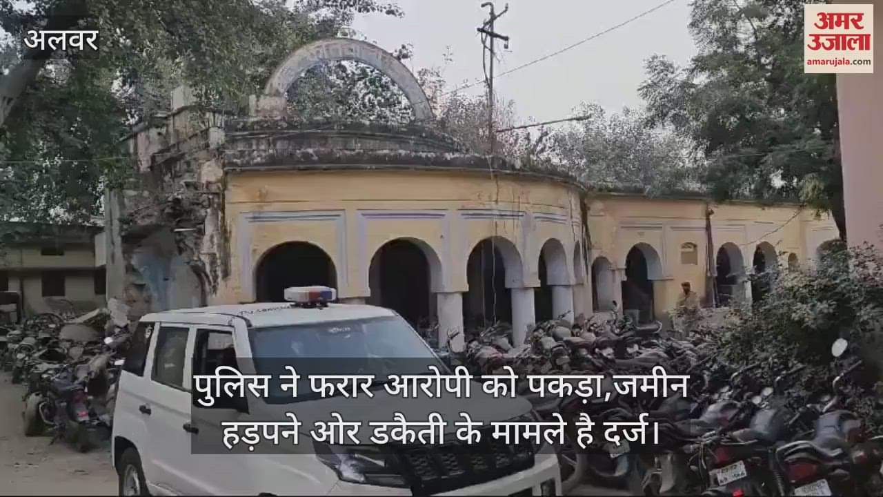 Alwar News: 50 lakh fraud absconder accused in custody, surrendered in Alwar court, police probe continues