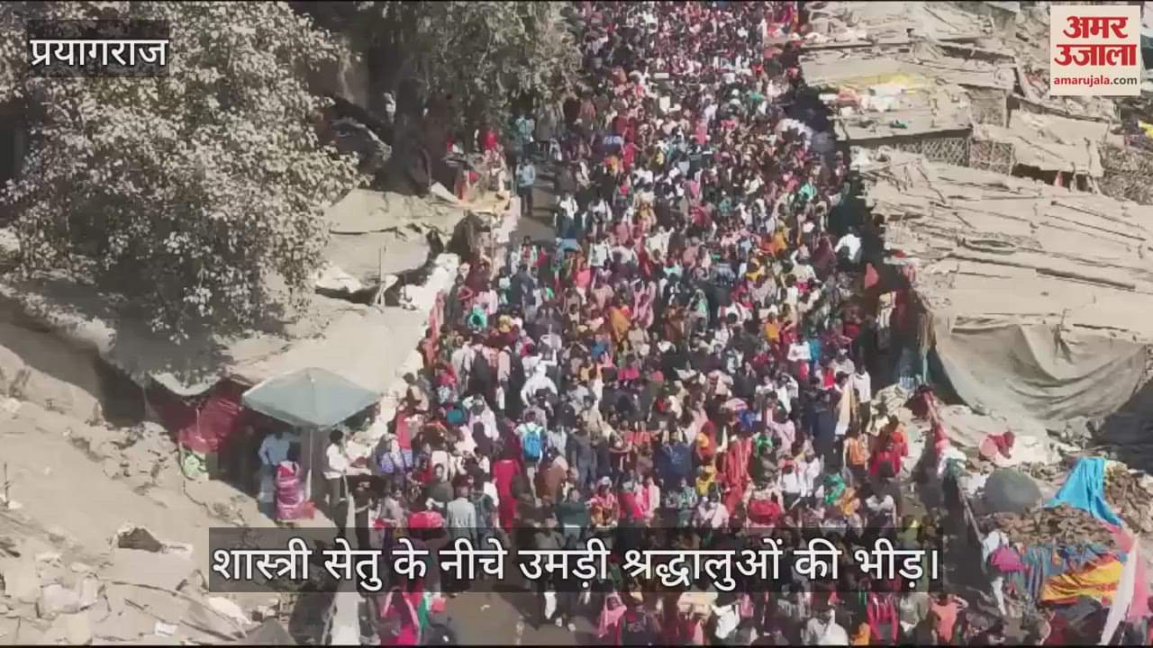VIDEO : A procession of faith gathered in Mahakumbh, the flood of devotees moving rapidly towards Sangam since morning.