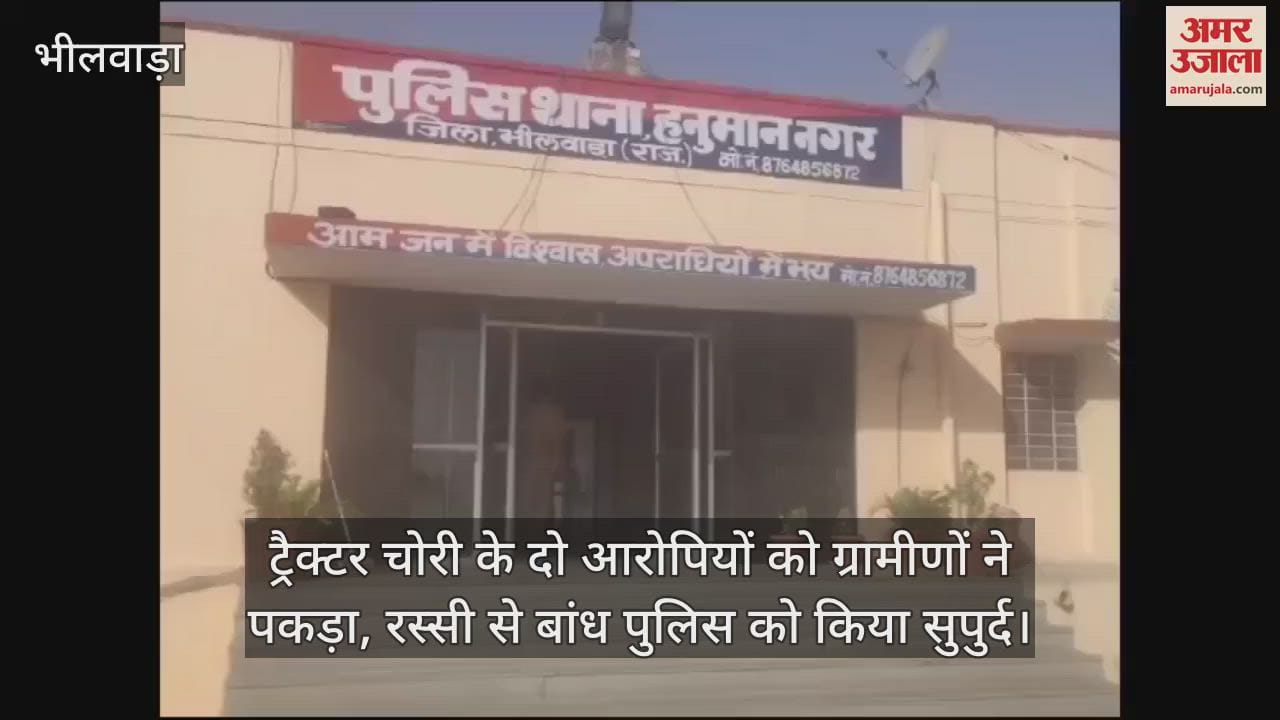Bhilwara News: Villagers Catch Tractor Thieves, Hand Them Over to Police; Third Accomplice Escapes