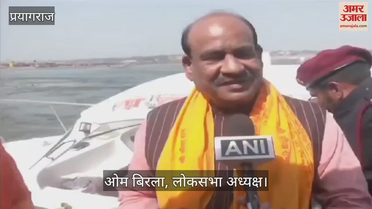 VIDEO : Lok Sabha Speaker Om Birla reached Mahakumbh, took holy dip in Sangam