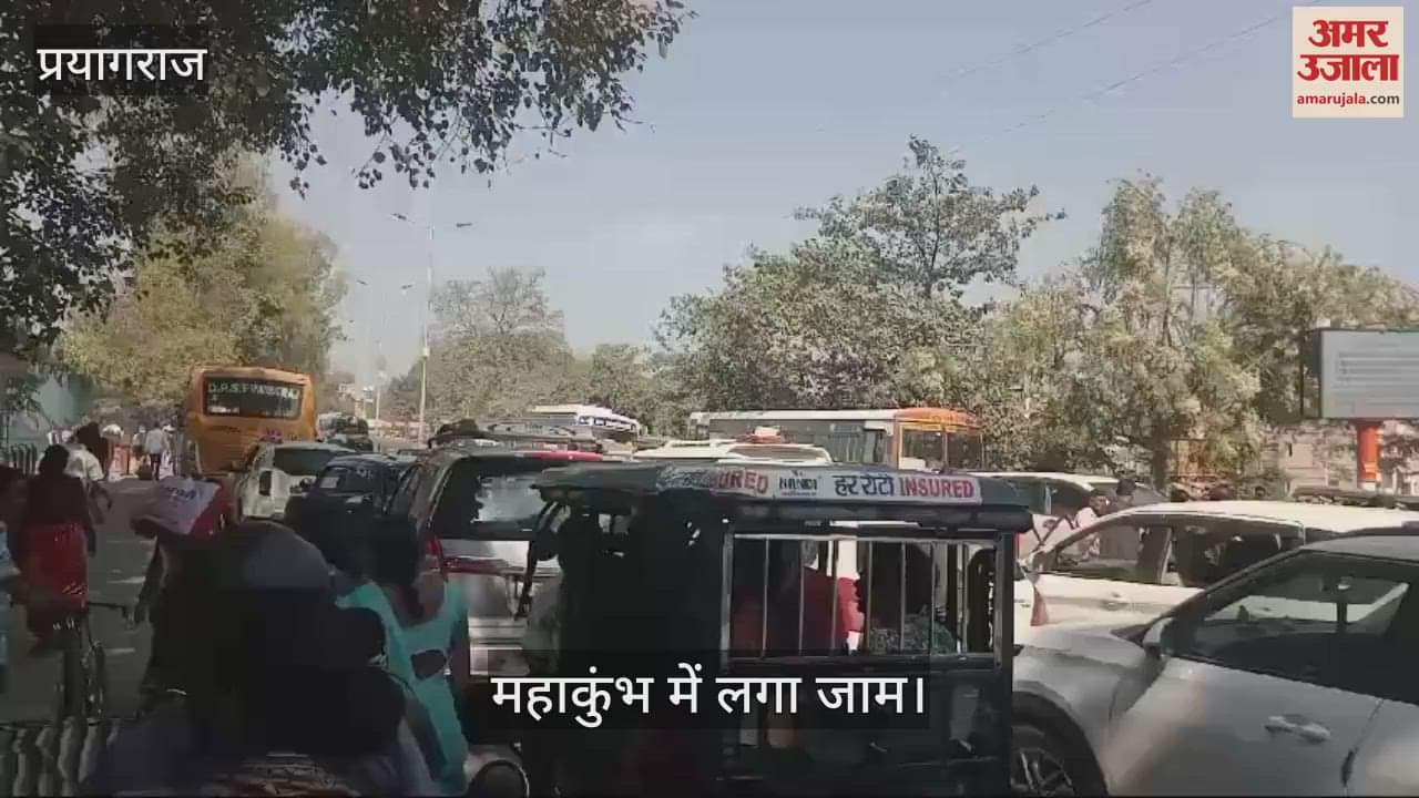 VIDEO : There was a huge traffic jam from Naini to Mahakumbh, vehicles were crawling on the roads for several hours.