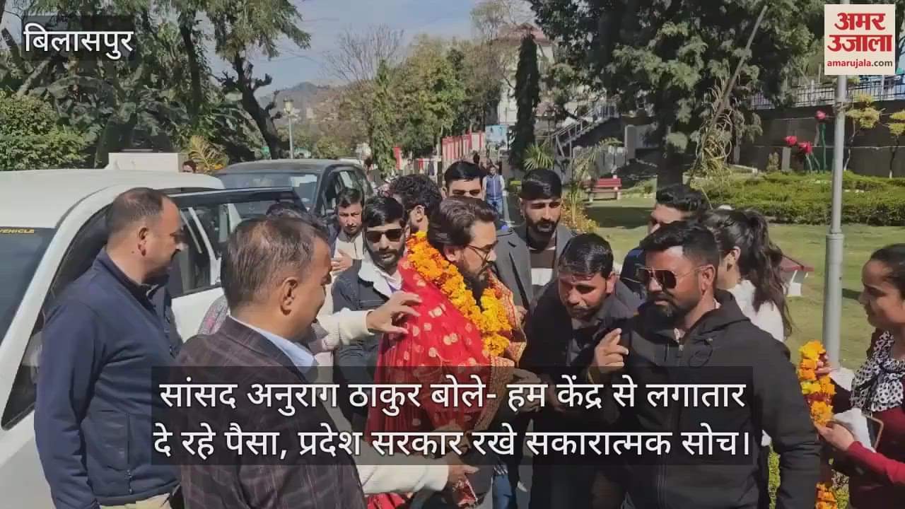 VIDEO : Anurag Thakur said- We are continuously giving money from the center