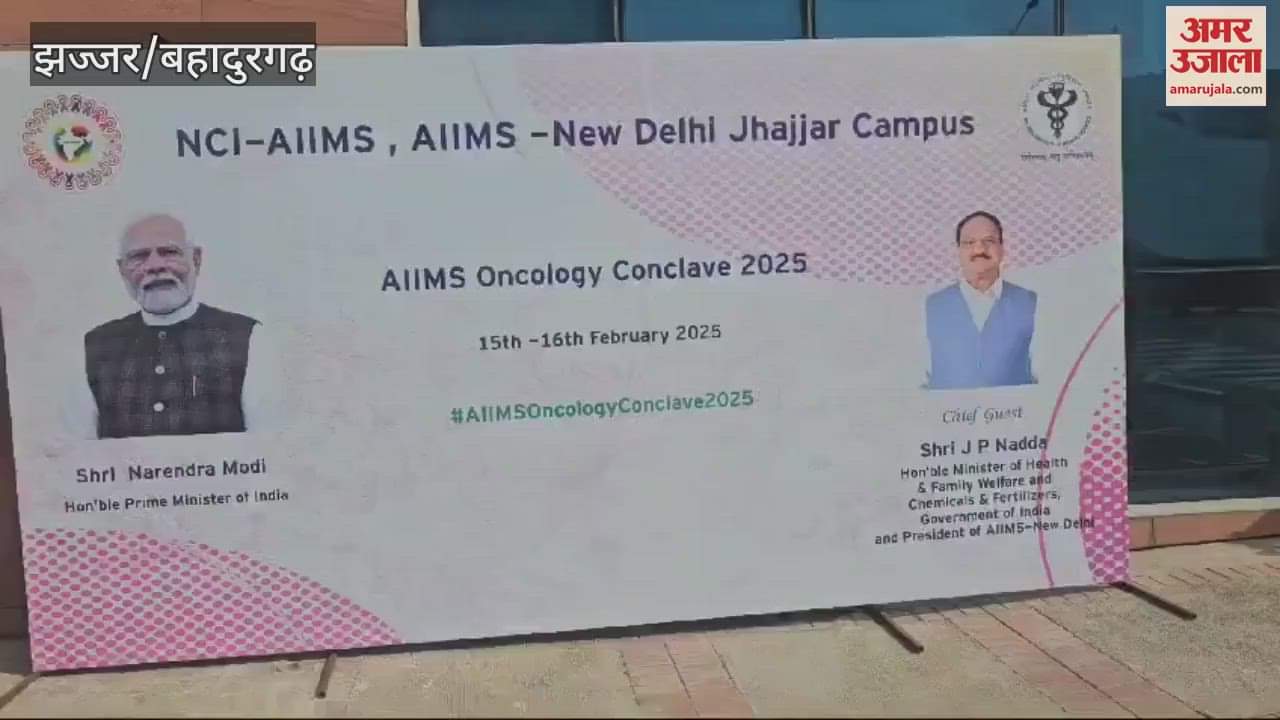 VIDEO : Bone marrow transplant unit and radio nuclide therapy ward inaugurated at AIIMS-2, Jhajjar