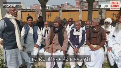 VIDEO : Rakshak Senani officials held a meeting, put forward demands