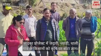 VIDEO : Knowledge on agriculture was shared with the farmers of Jadari, Dhyadi and Dhali villages in JICA project