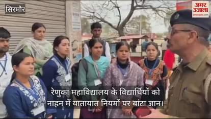 VIDEO : Renuka Mahavidyalaya students were given knowledge on traffic rules in Nahan