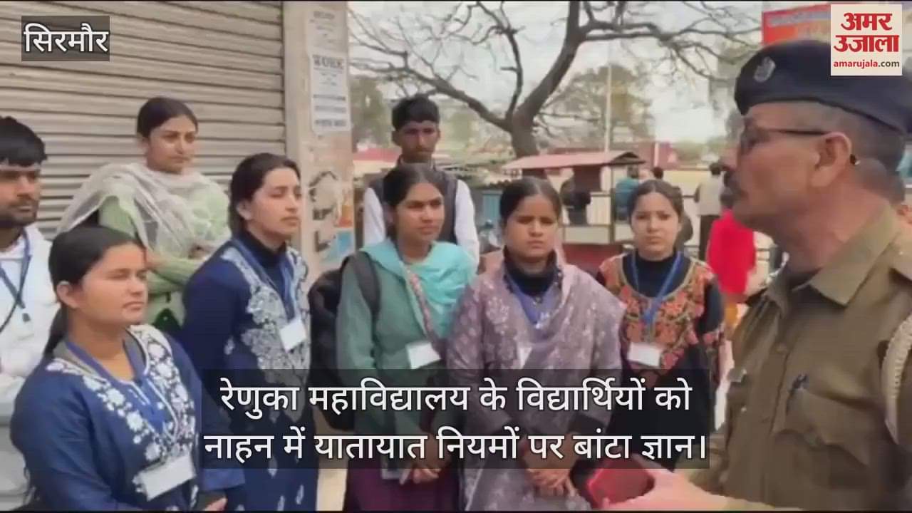 VIDEO : Renuka Mahavidyalaya students were given knowledge on traffic rules in Nahan