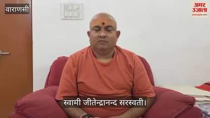 VIDEO : swami jeetendranand warned Afzal ansari Akhilesh yadav and Pappu Yadav for baseless comments on Maha Kumbh