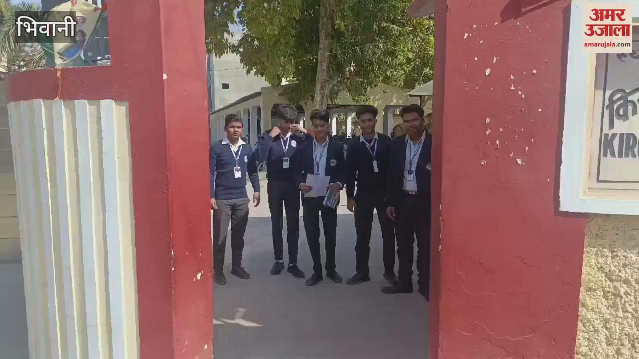 VIDEO : सीबीएसई की 10वीं और 12वीं की परीक्षाएं शुरू, पहले दिन उत्साह के साथ पहुंचे परीक्षार्थी