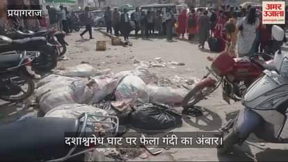 VIDEO : Piles of dirt piled up at Dashashwamedh Ghat, people expressed displeasure