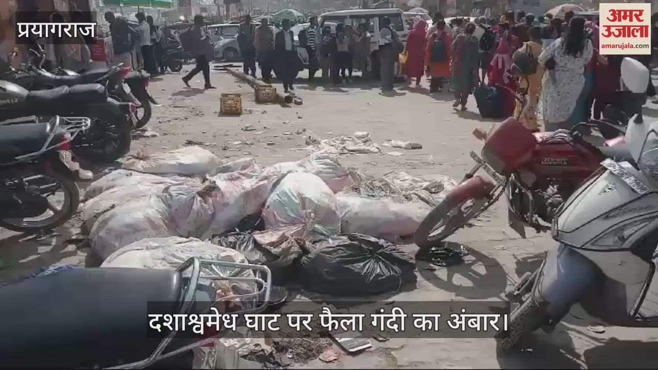 VIDEO : Piles of dirt piled up at Dashashwamedh Ghat, people expressed displeasure