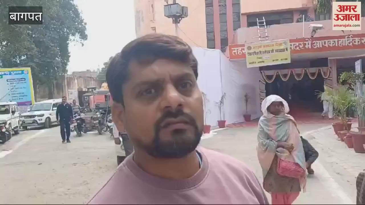 VIDEO : Baghpat: Amin accused of defrauding Rs 55 thousand