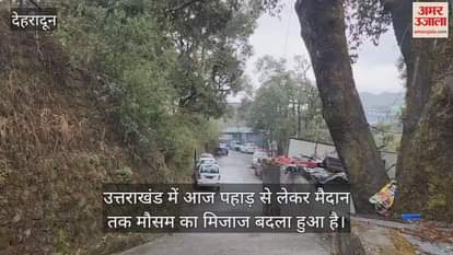 VIDEO : Cold winds along with rain in Mussoorie Weather Update