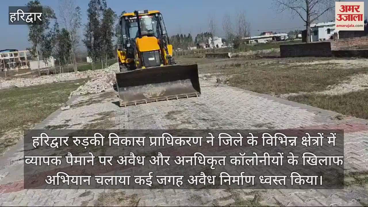 VIDEO : Campaign against illegal and unauthorised colonies Haridwar Roorkee News