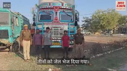 VIDEO : Three arrested with container loaded with cattle in Banda