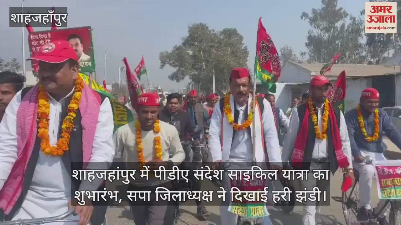 VIDEO : SP PDA message cycle tour launched in Shahjahanpur