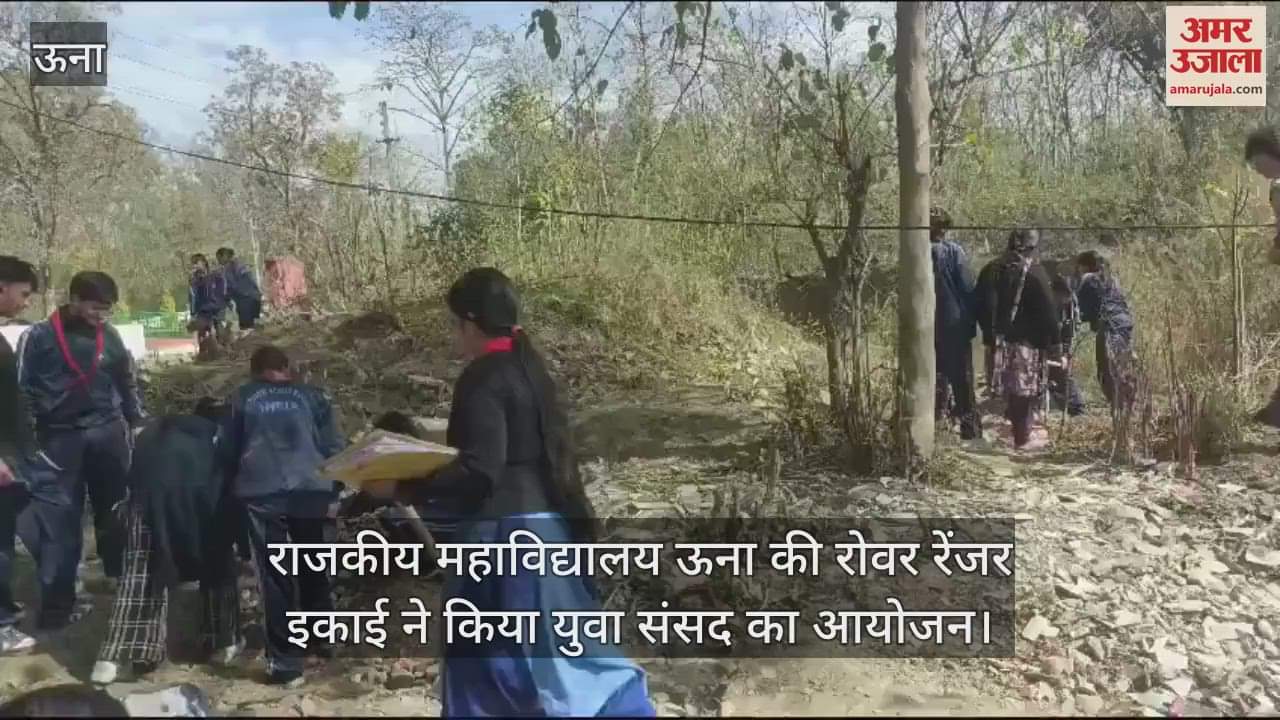 VIDEO : Rover Ranger unit of Government College Una organized Youth Parliament