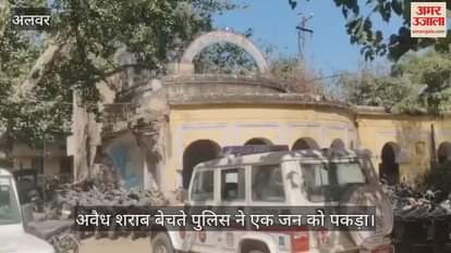 Police caught a person selling illegal liquor in alwar