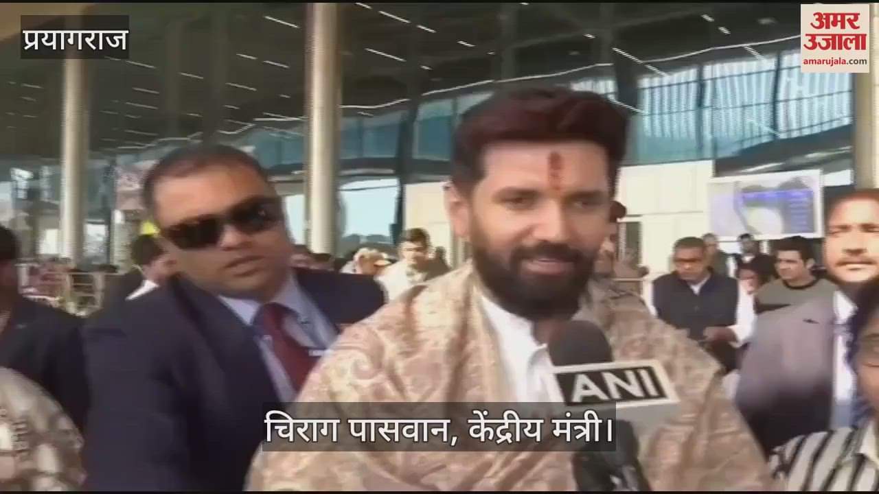 VIDEO : Union Minister Chirag Paswan reached Mahakumbh with his entire family, took a holy dip in Sangam