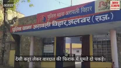 Two people roaming with country made pistols arrested,