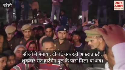 VIDEO : electrician dead body found on the bridge murder alleged by family in bareilly