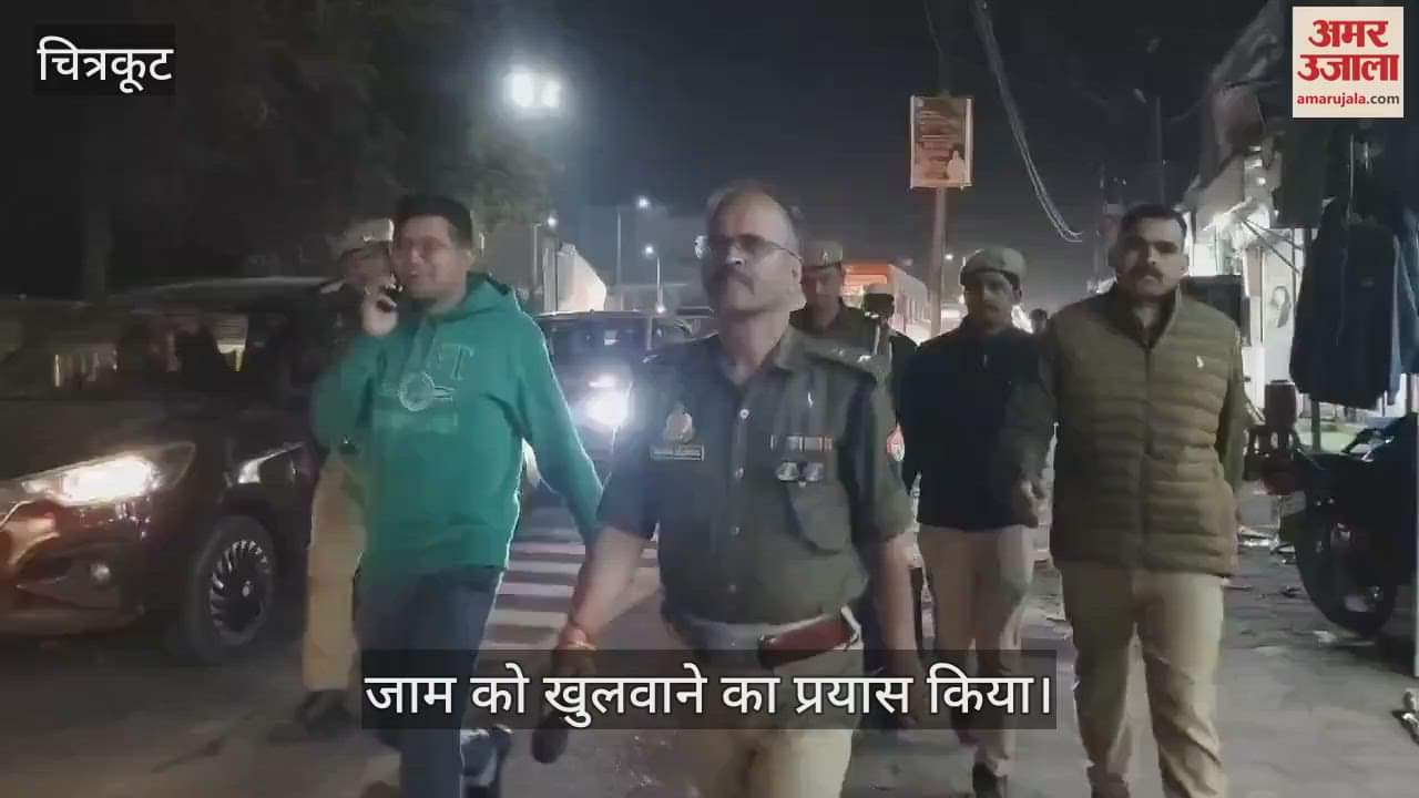 VIDEO : Vehicles kept crawling throughout day in Chitrakoot, DM and SP went on foot and checked security arrangements