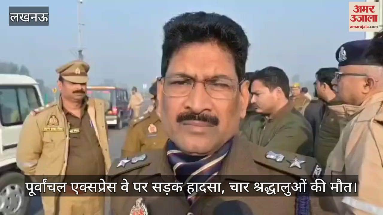 VIDEO : पूर्वांचल एक्सप्रेस वे पर सड़क हादसा, चार श्रद्धालुओं की मौत