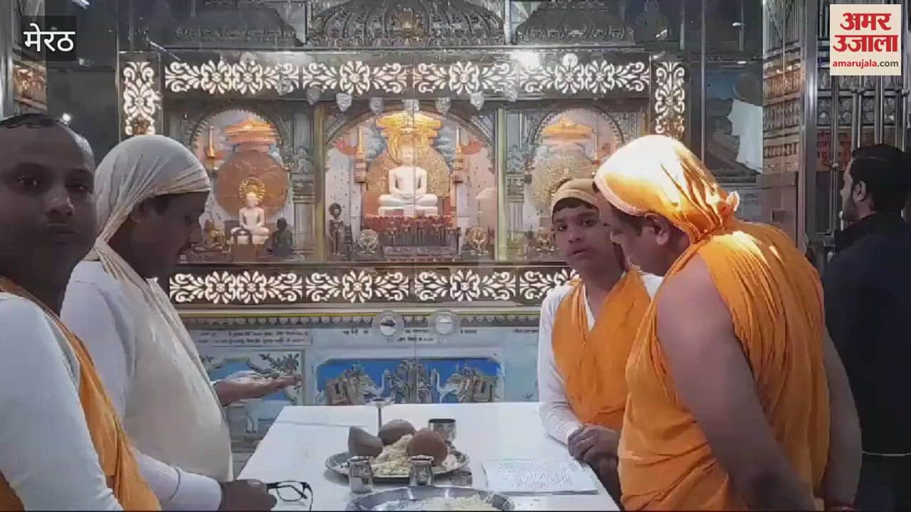 VIDEO : Meerut: Program organized in Jain temple