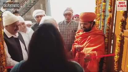 VIDEO : पूर्व विधायक को 38 वीं पुण्यतिथि पर किया नमन, लाइब्रेरी का किया उद्घाटन