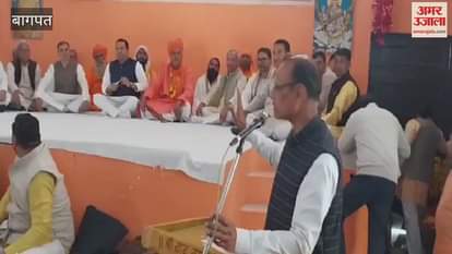 VIDEO : Baghpat: Anniversary of Dadu Balram Sanskrit College