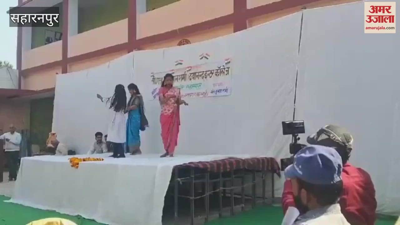 VIDEO : Saharanpur: Farewell ceremony of class 12 students