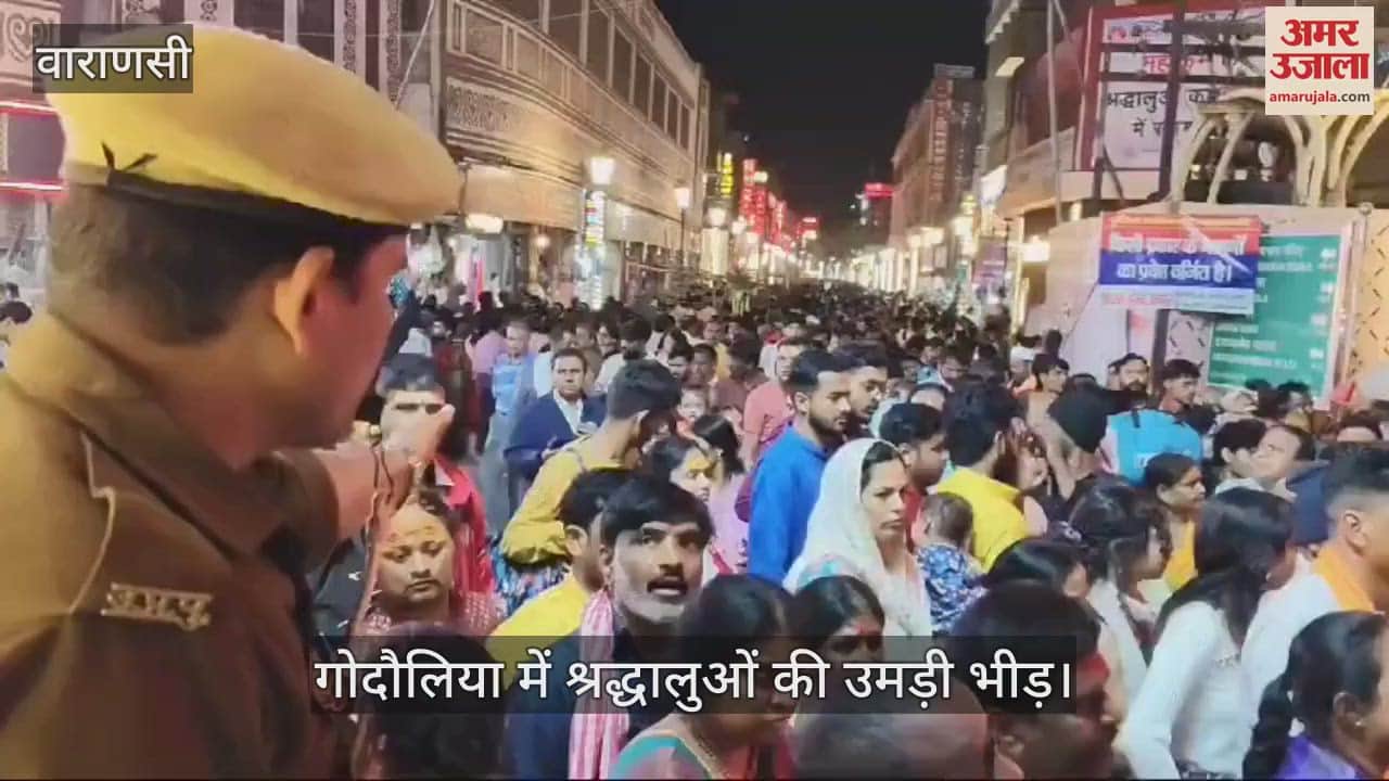 VIDEO : Mahakumbh devotees gathered in Kashi