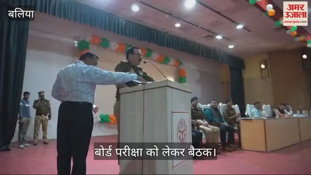 VIDEO : Ballia DM ordered action against negligence in examination duty