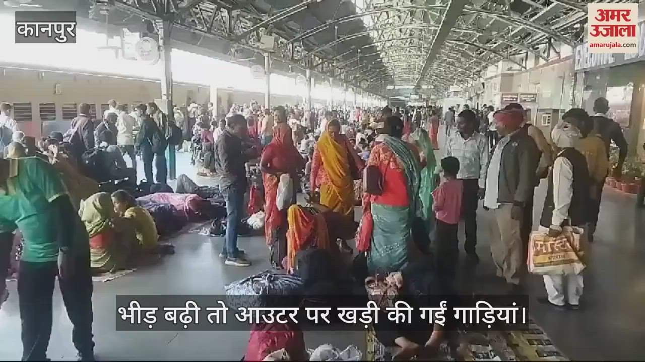 VIDEO : The crowd of devotees going to Maha Kumbh is not decreasing