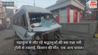 VIDEO : Farmer dies in road accident in Pilibhit, another injured