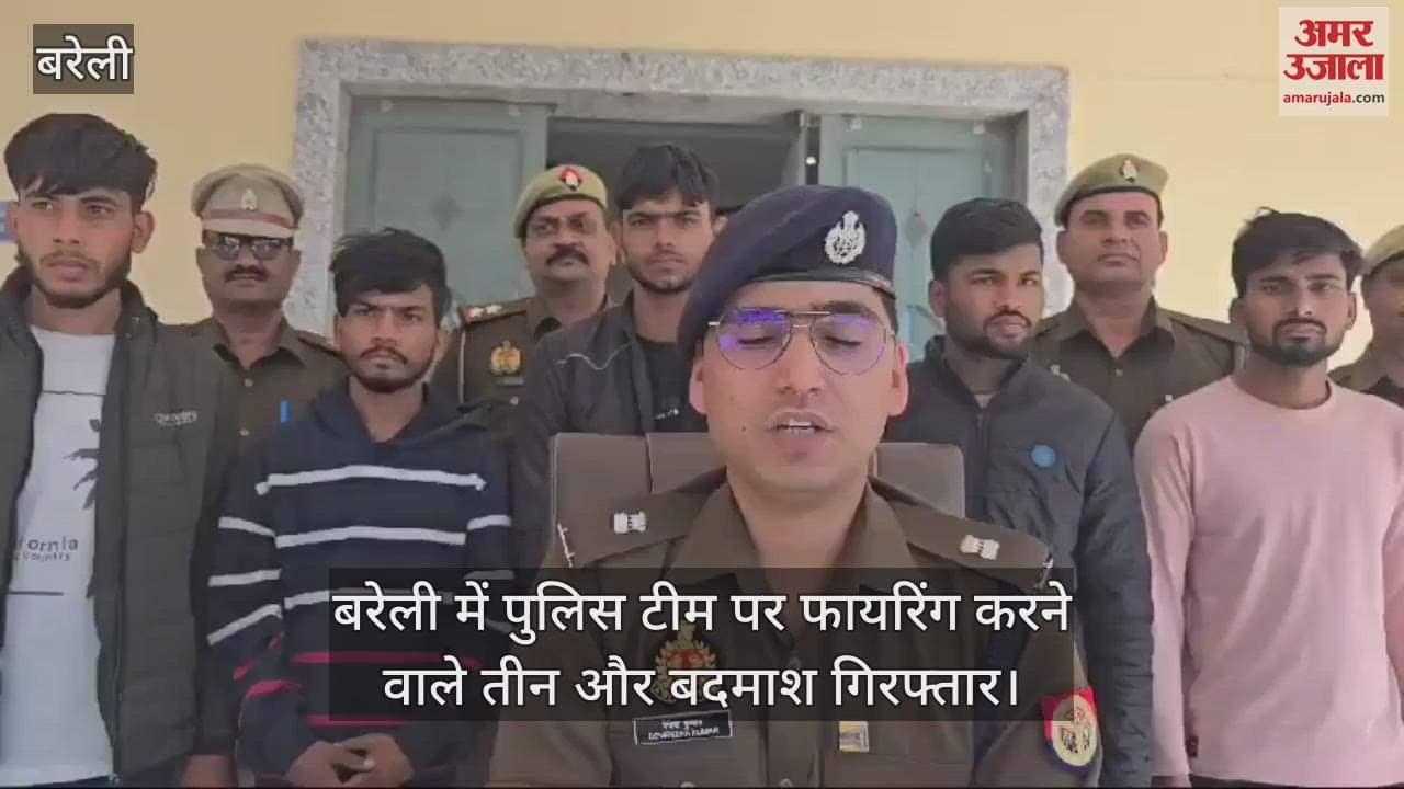 VIDEO : Three more miscreants who fired at police in Bareilly arrested