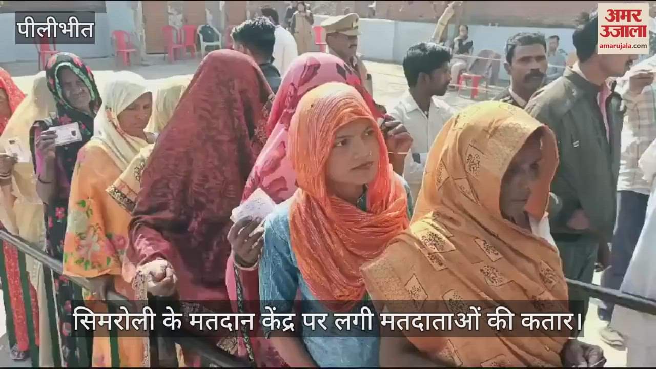 VIDEO : Panchayat by-election queue of voters at polling booth Simroli in Pilibhit