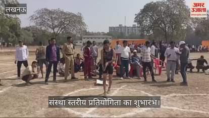 VIDEO : Lucknow: संस्था स्तरीय वार्षिक खेलकूद, सांस्कृतिक कार्यक्रम एवं वाद विवाद प्रतियोगिता का शुभारंभ