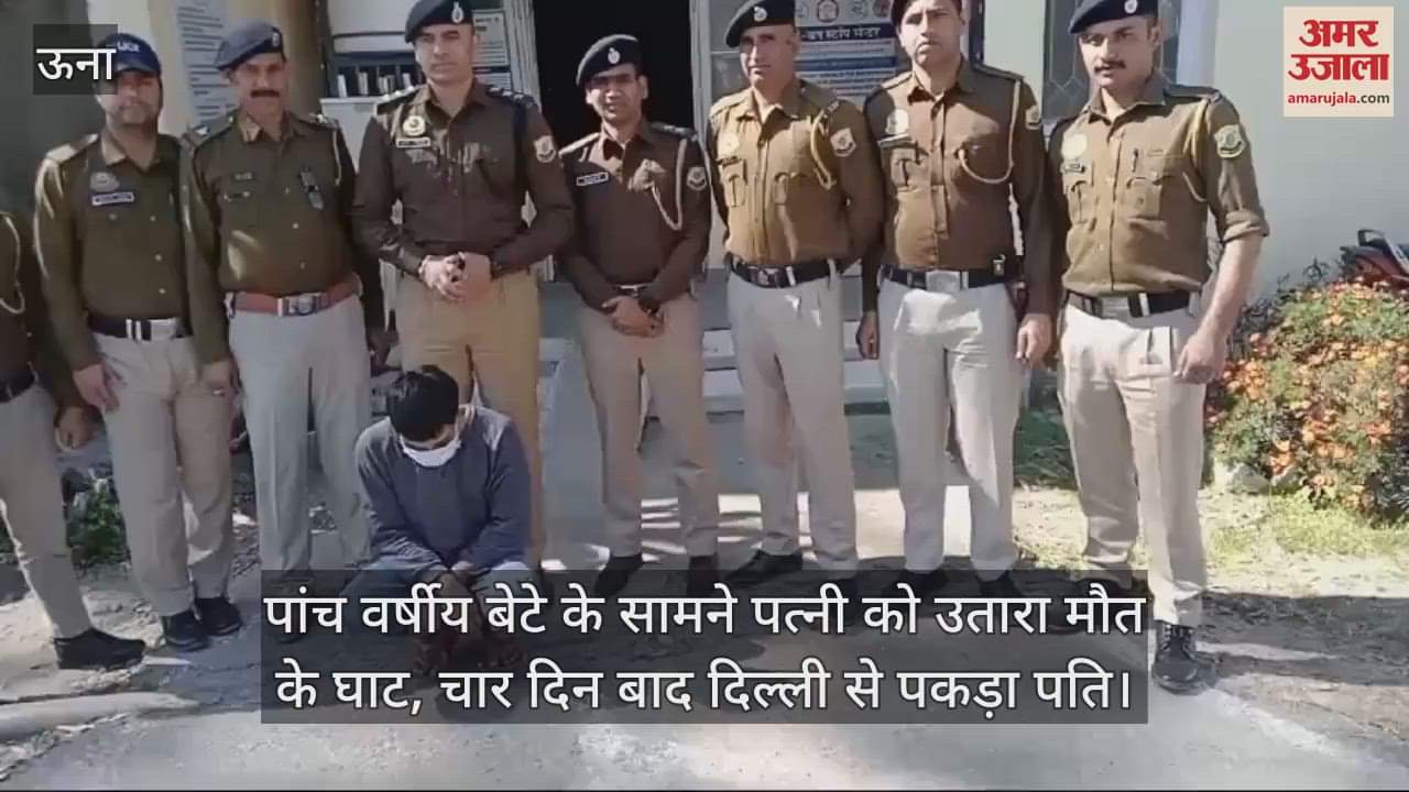 VIDEO : Wife killed in front of 5 year old son, husband caught from Delhi after 4 days