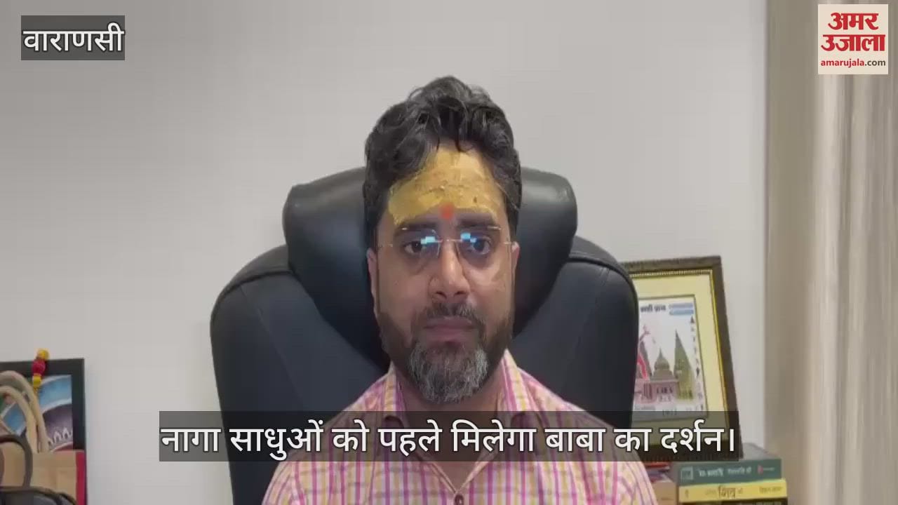 VIDEO : Mahashivratri 2025 devotees will be stopped for Naga Sadhus in kashi vishwanath temple