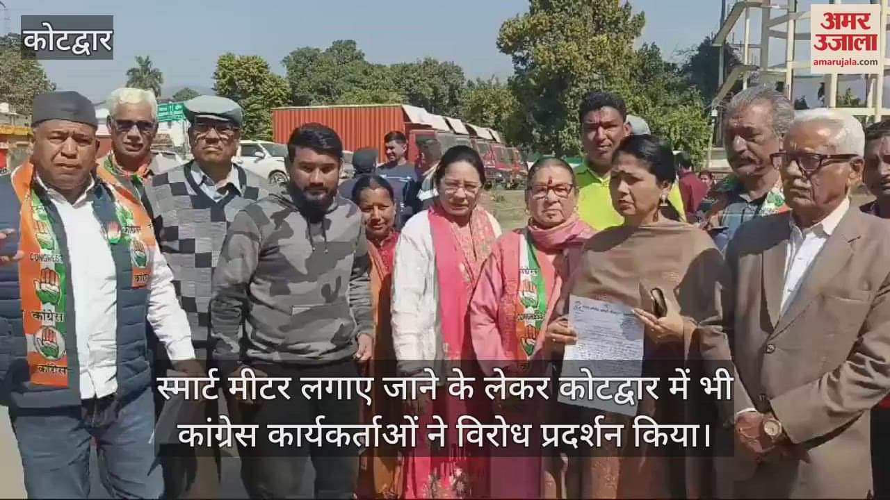 VIDEO : Congressmen protest in Kotdwar over installation of smart meters Kotdwar Uttarakhand News in hindi