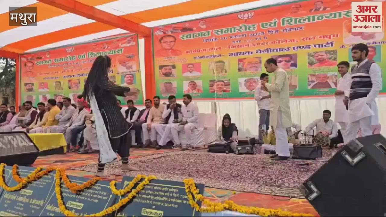 VIDEO : BJP MLA and all the leaders again decorum was broken on the stage