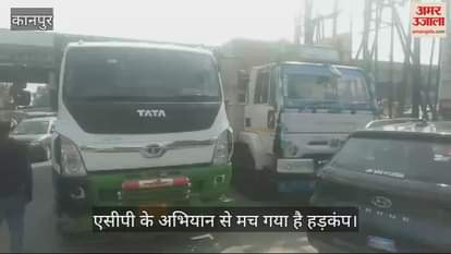 VIDEO : कानपुर में एसीपी चकेरी ने हाईवे पर मवेशी लदी नौ गाड़ियां पकड़ी, चालकों और परिचालकों से पूछताछ जारी