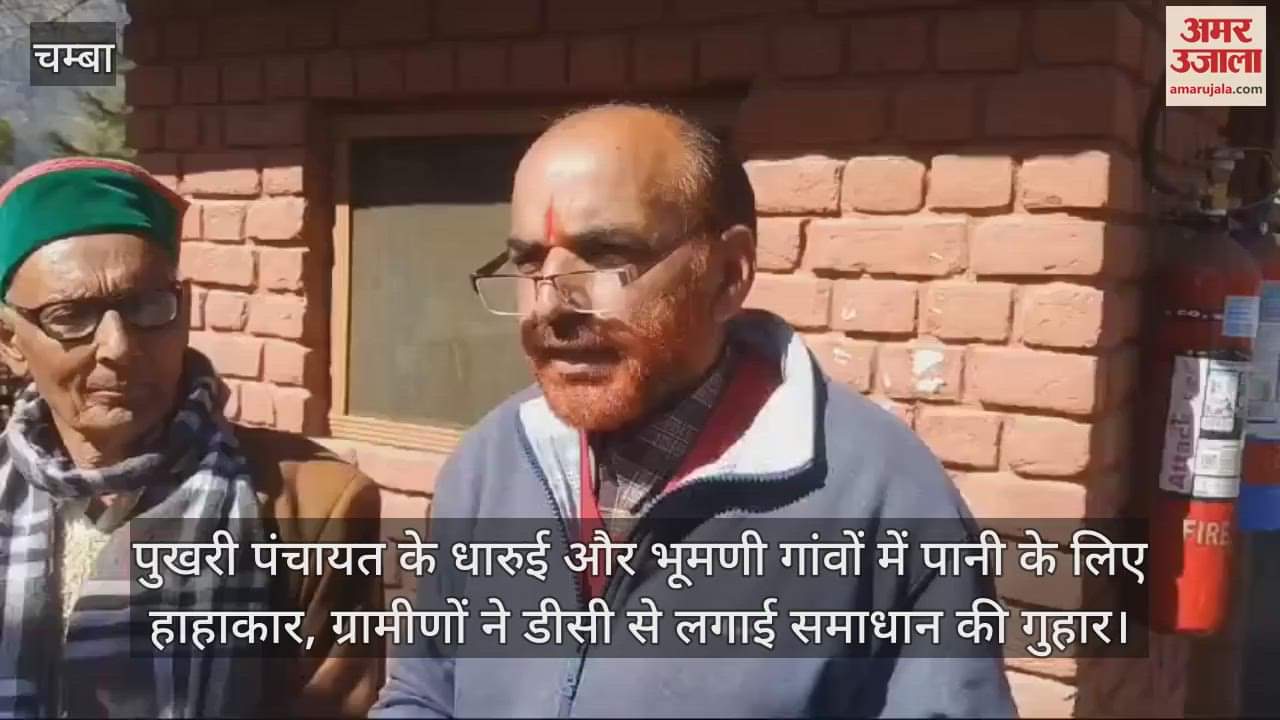 VIDEO : hue and cry for water in Dharui and Bhumani villages of Pukhari Panchayat, villagers met DC