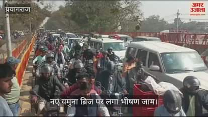 VIDEO : Ambulance stuck in jam on new Yamuna bridge for two hours, vehicles kept crawling