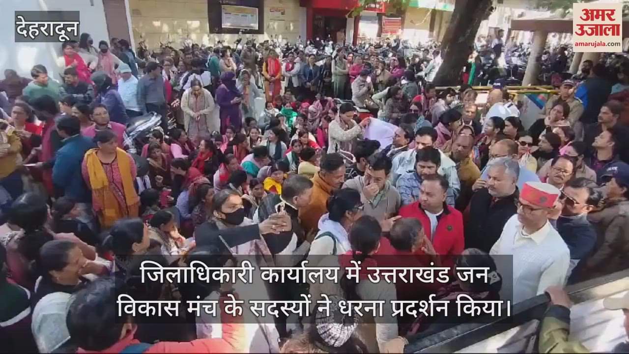 VIDEO : Members of Uttarakhand Jan Vikas Manch staged a sit-in protest at the District Magistrate office