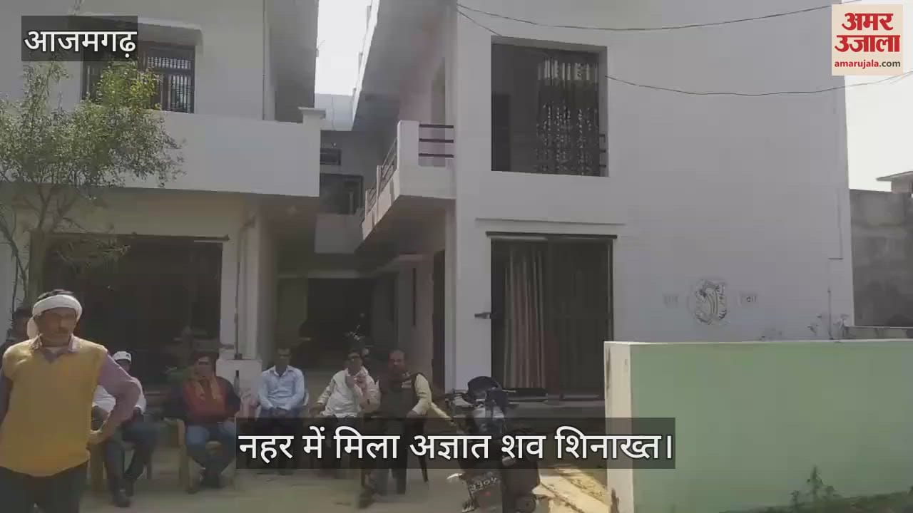 VIDEO : Unknown body found in Azamgarh identified relative accuses of kidnapping and murder